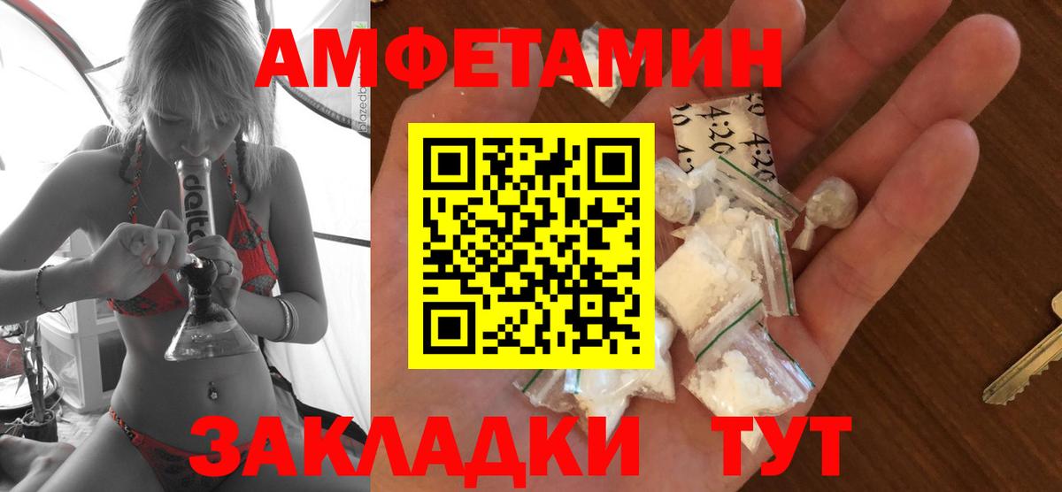 Артёмовский  Амфетамин VHQ  АМФ  Вход с VPN 
