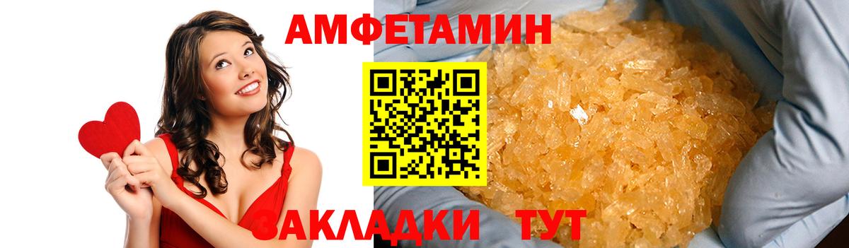 Амфетамин 97% Артёмовский