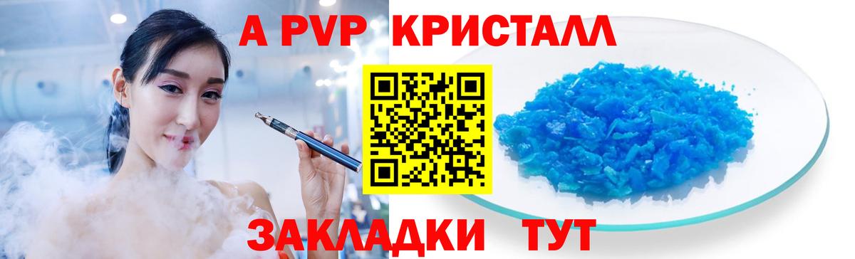 A-PVP VHQ  Альфа ПВП мука  Артёмовский  Вход с VPN  Альфа ПВП  A PVP VHQ 