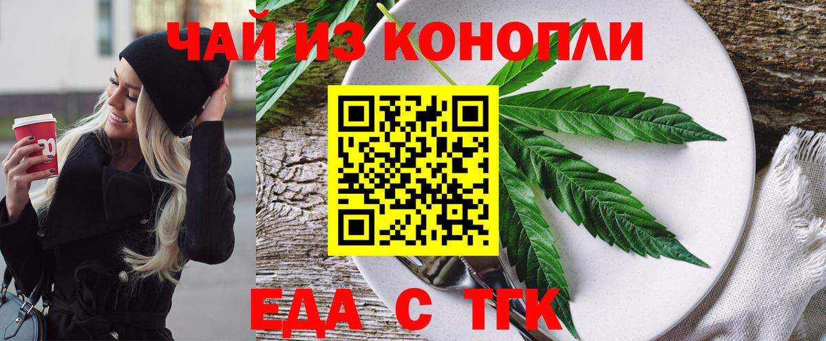 Артёмовский  Canna-Cookies конопля  Вход с VPN 