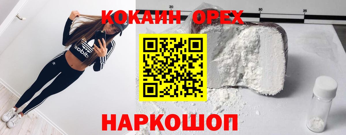 Cocaine 97%  COCAIN Columbia  Вход с VPN  Артёмовский 
