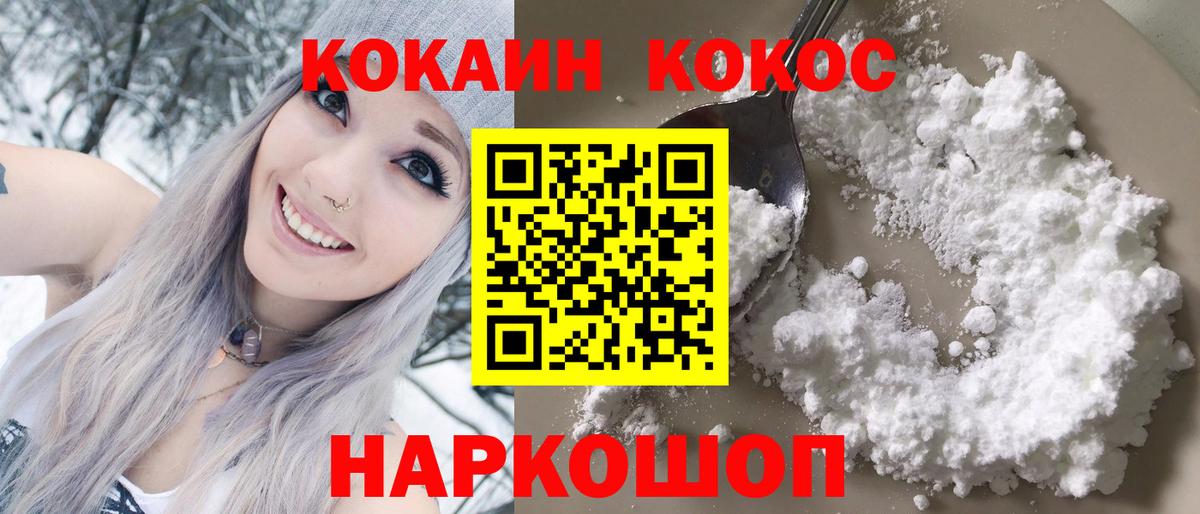 Кокаин Перу Артёмовский