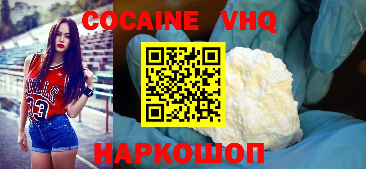 Cocaine 99%  КОКАИН FishScale  Артёмовский 