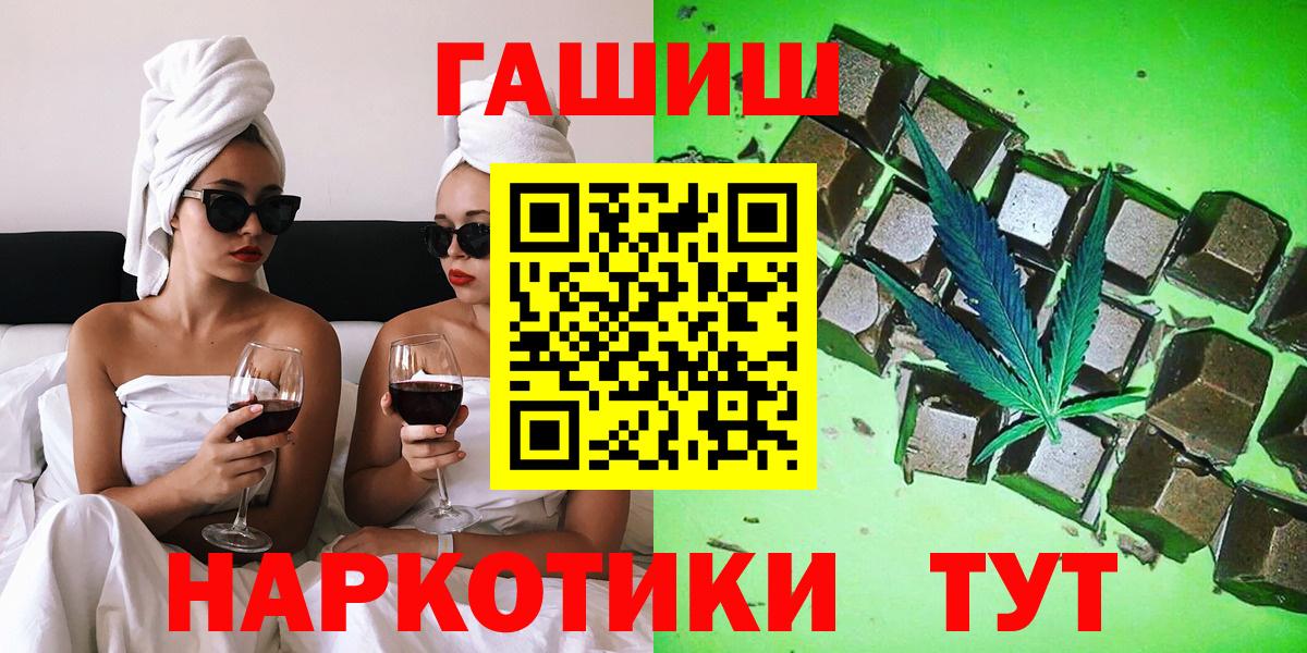 ГАШ хэш Артёмовский