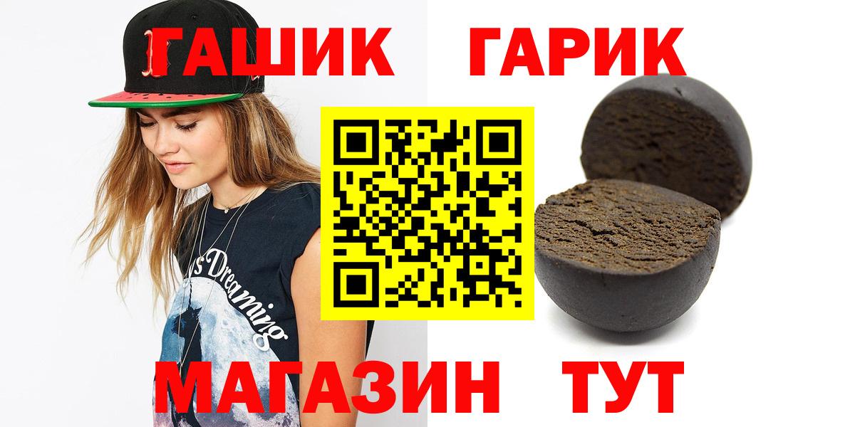 ГАШ  ГАШИШ AMNESIA HAZE  Вход с VPN  ГАШ гашик  Артёмовский 