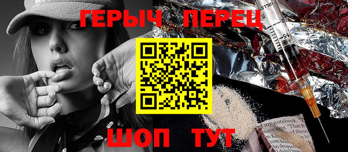 Героин белый  Артёмовский 