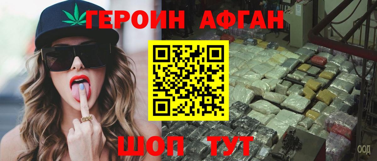 Героин гречка Артёмовский