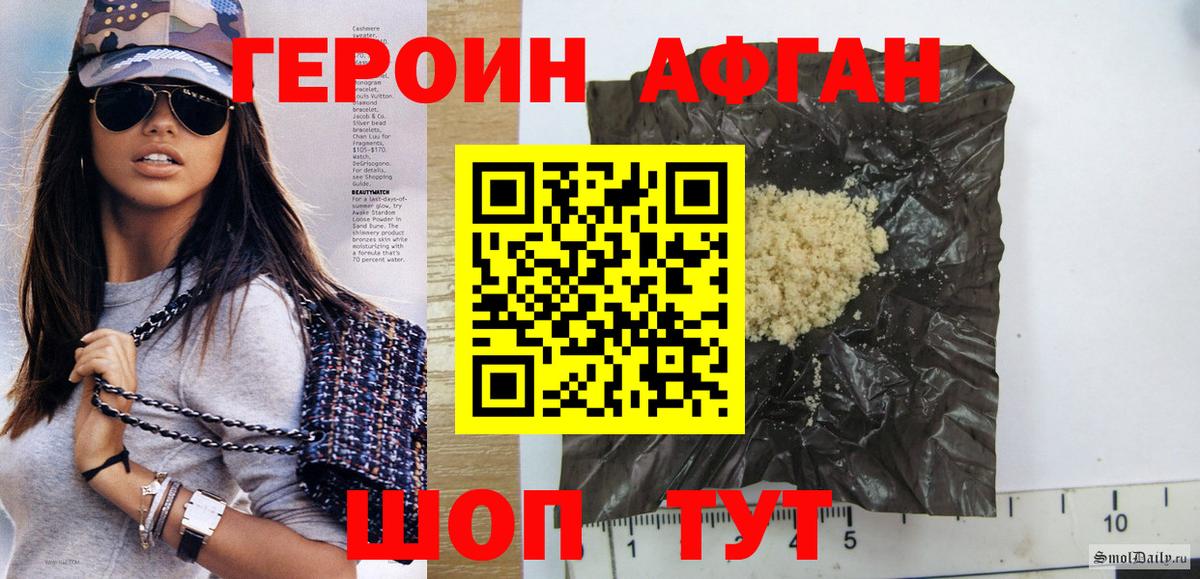 Артёмовский  Героин Heroin  Вход с VPN 