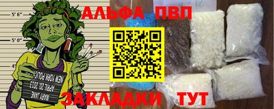 мефедрон Апшеронск