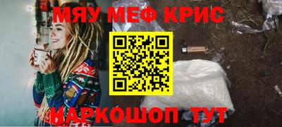 мефедрон Апшеронск