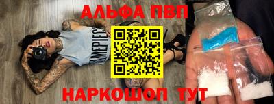 мефедрон Апшеронск