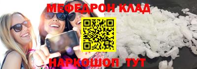 мефедрон Апшеронск