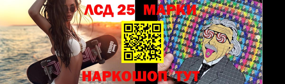LSD-25 экстази ecstasy Артёмовский