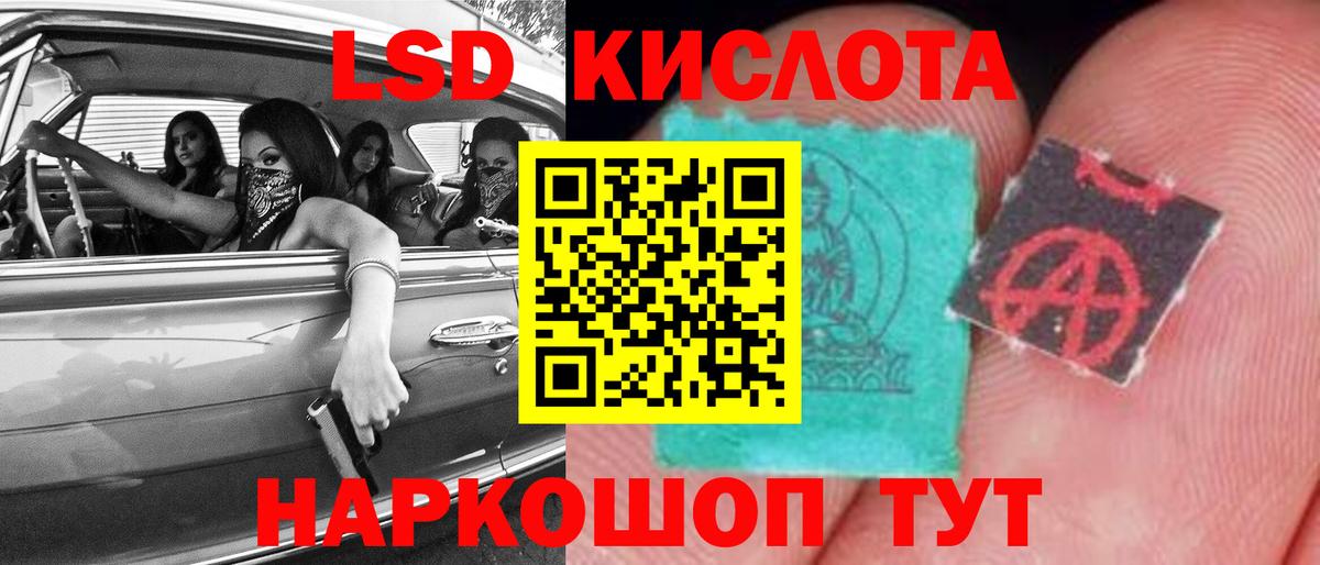 Артёмовский  LSD-25 экстази кислота  Вход с VPN  Лсд 25 экстази ecstasy 