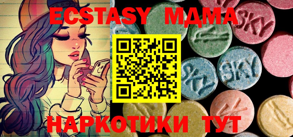 MDMA  МДМА Molly  MDMA молли  Вход с VPN  Артёмовский 