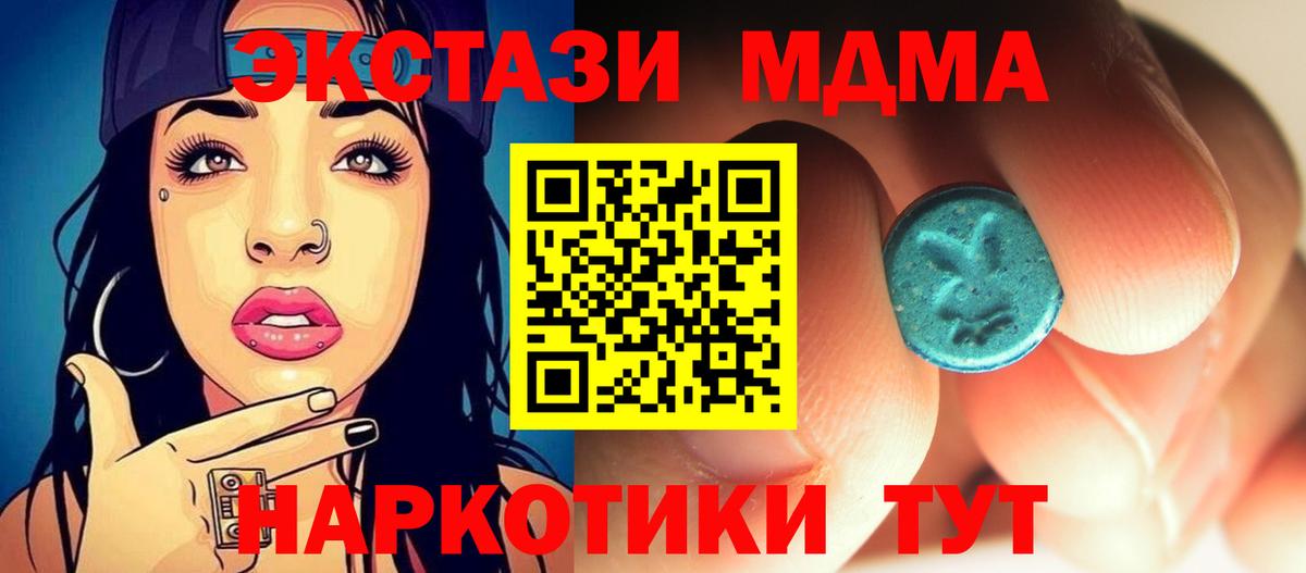 MDMA Molly Артёмовский
