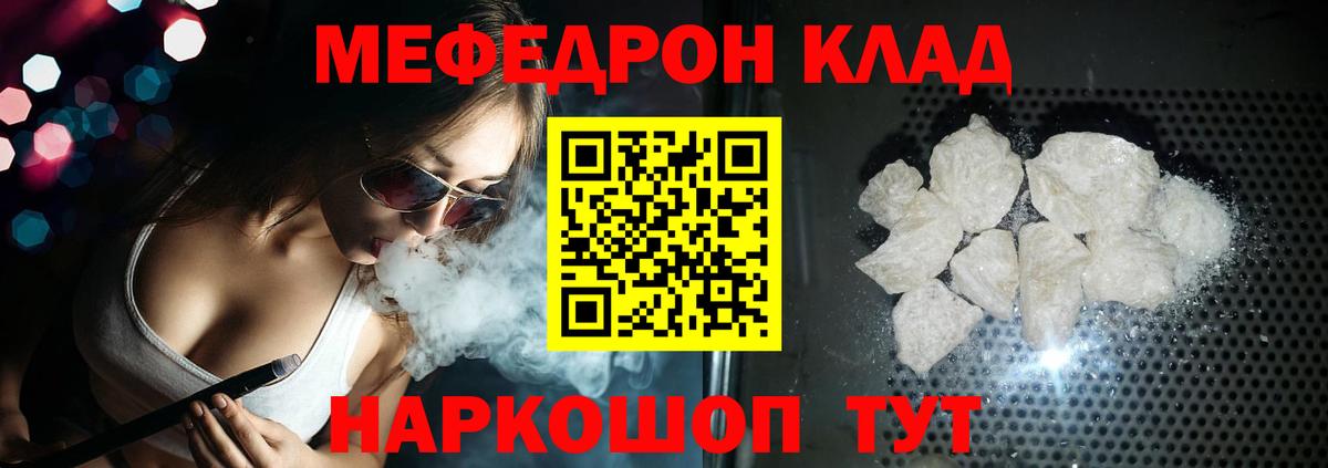 Артёмовский  МЯУ-МЯУ VHQ  Вход с VPN  Меф  Мефедрон кристаллы 