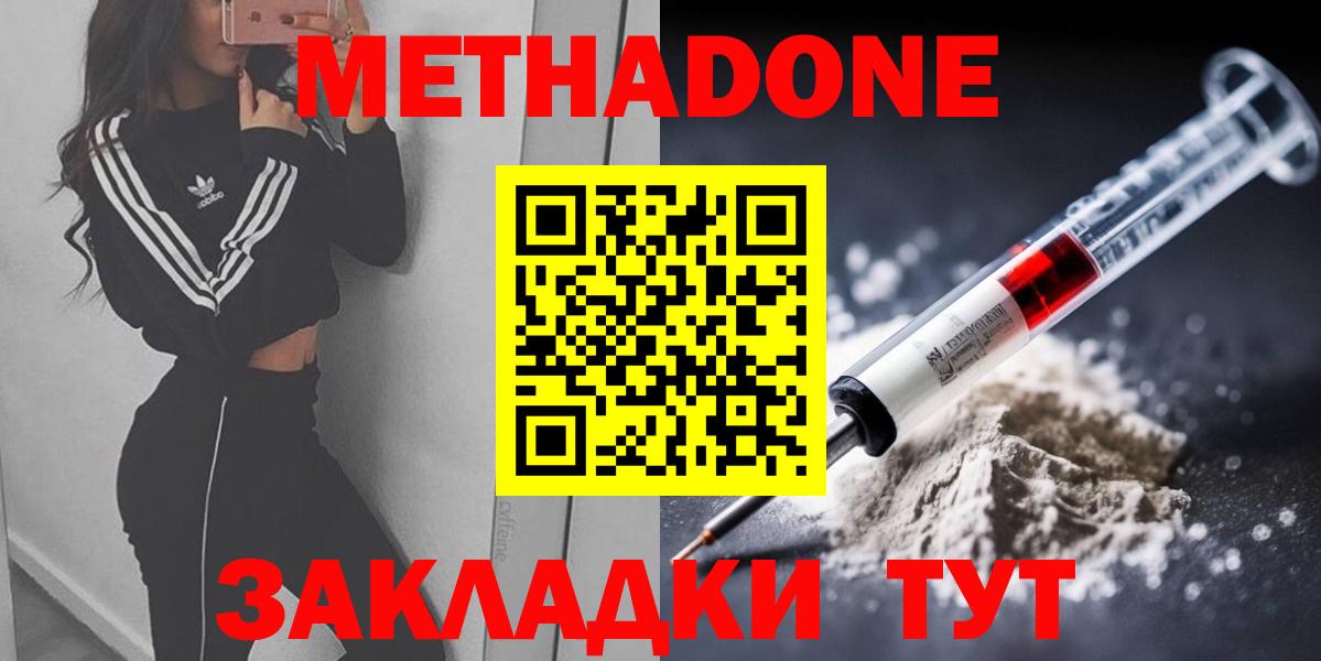 Метадон methadone  MEGA ссылка  МЕТАДОН VHQ  Артёмовский 