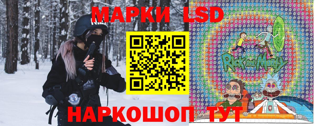Марки NBOMe 1,8мг Артёмовский