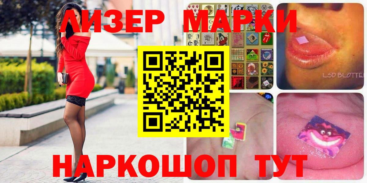 Марки N-bome 1,8мг  Вход с VPN  Артёмовский 