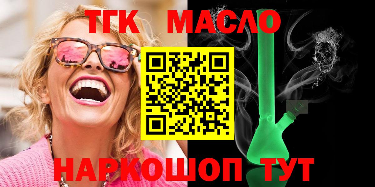 Мефедрон кристаллы  Вход с VPN  COCAIN  Марихуана  МЕФ  Артёмовский  ГАШ  Купить наркоту 