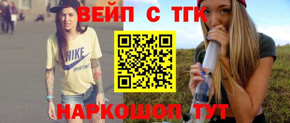 Дистиллят ТГК жижа Артёмовский