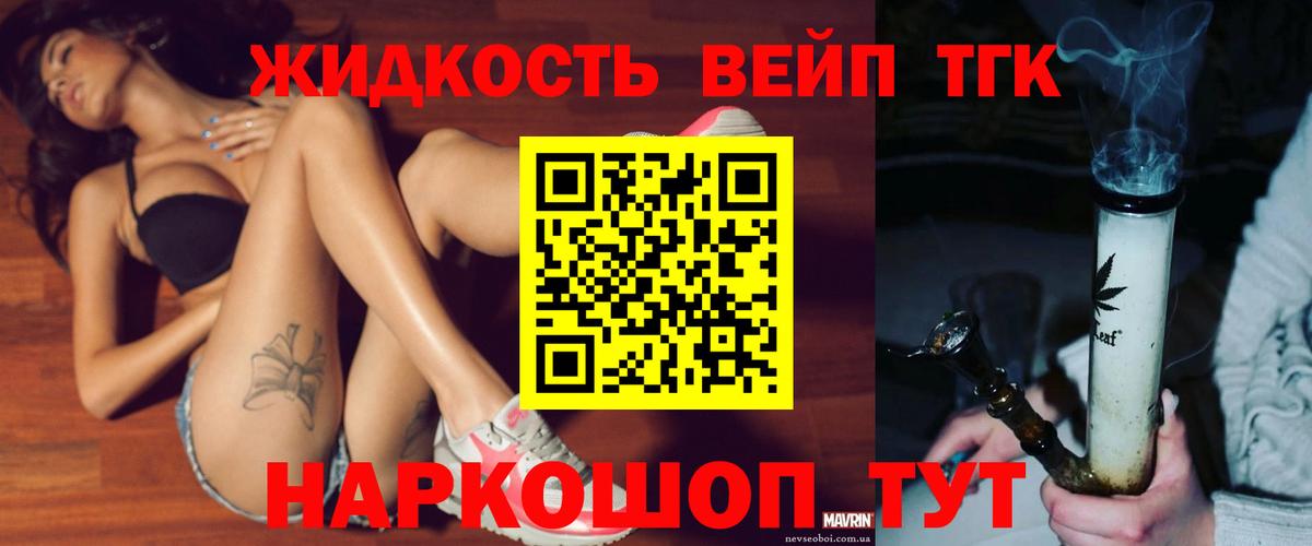 ТГК THC oil Артёмовский