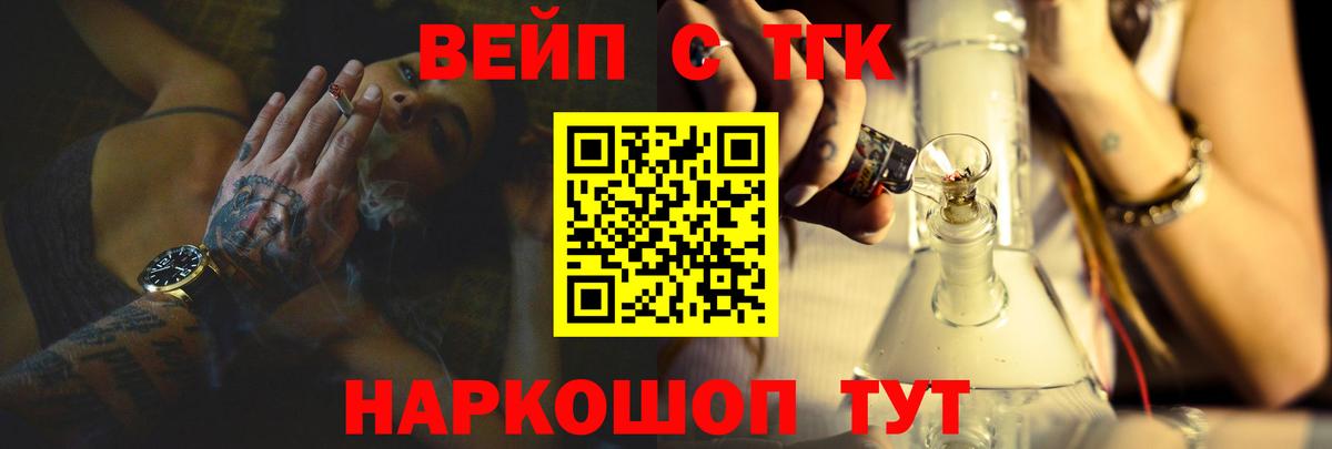 наркотики  Вход с VPN  Артёмовский  ТГК вейп 