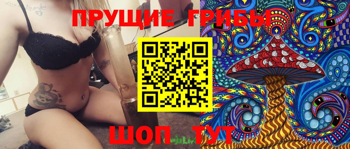 Галлюциногенные грибы прущие грибы  хочу   Артёмовский  Вход с VPN 
